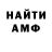 АМФЕТАМИН Premium Cobra Ch