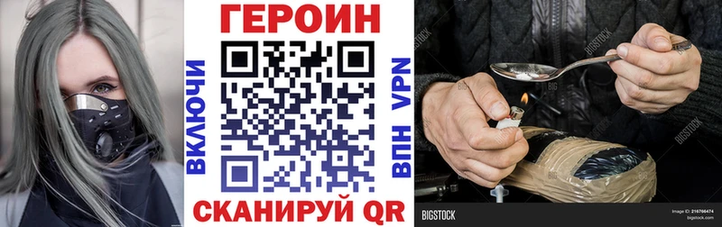 ГЕРОИН герыч  Серов 
